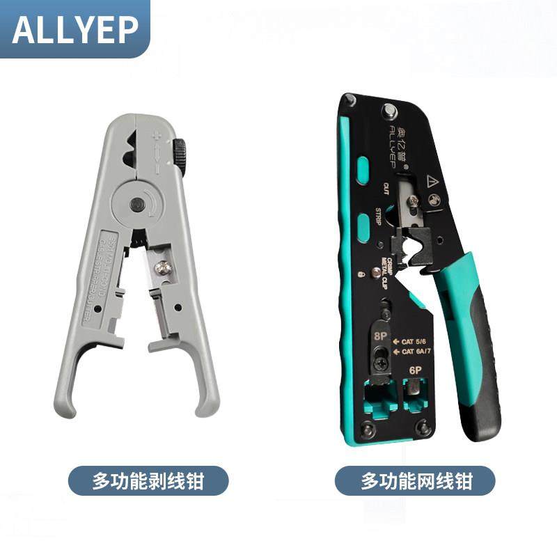 奥亿普专业级五六七八类网线钳接线端子超六类可调节压线钳水晶头,五金/工具,压线钳,淘宝优惠券,粉丝福利购,淘宝优惠卷