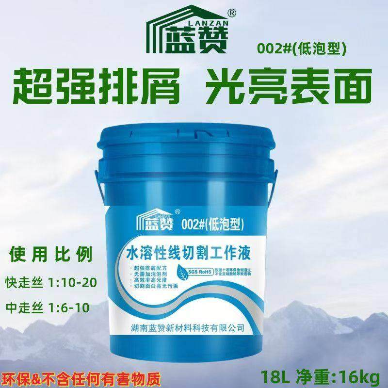 正品水基线割液，快走线液，中线液，水剂，环保型水溶性线割工作,五金/工具,线切割,淘宝优惠券,粉丝福利购,淘宝优惠卷