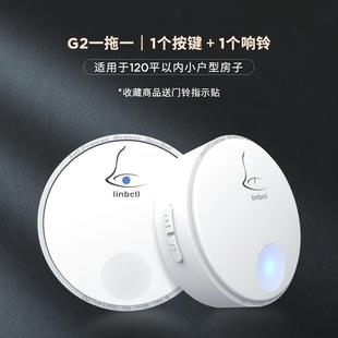 领普G2自发电无线门铃家用不用电池智能遥控别墅呼叫器一拖一拖二