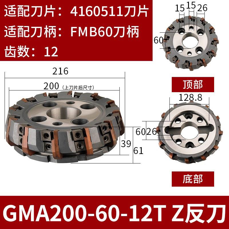 GMA75度端面铣刀盘可转位刀垫式重型铣刀盘镗床铣床粗加工刀盘200图片