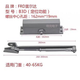 FRD富尔达闭门器B2B3 B4WB5WB6WF8500单元对讲门消防火门关门器