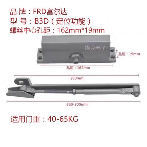 FRD富尔达闭门器B2B3 B4WB5WB6WF8500单元对讲门消防火门关门器