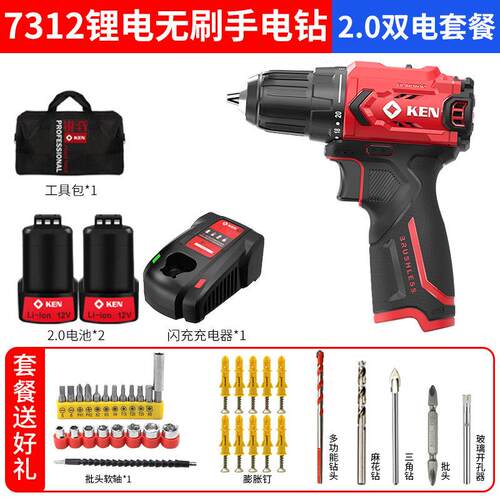 ken锐奇无刷锂电手钻12V手持电动螺丝刀7312充电钻手钻电动工具