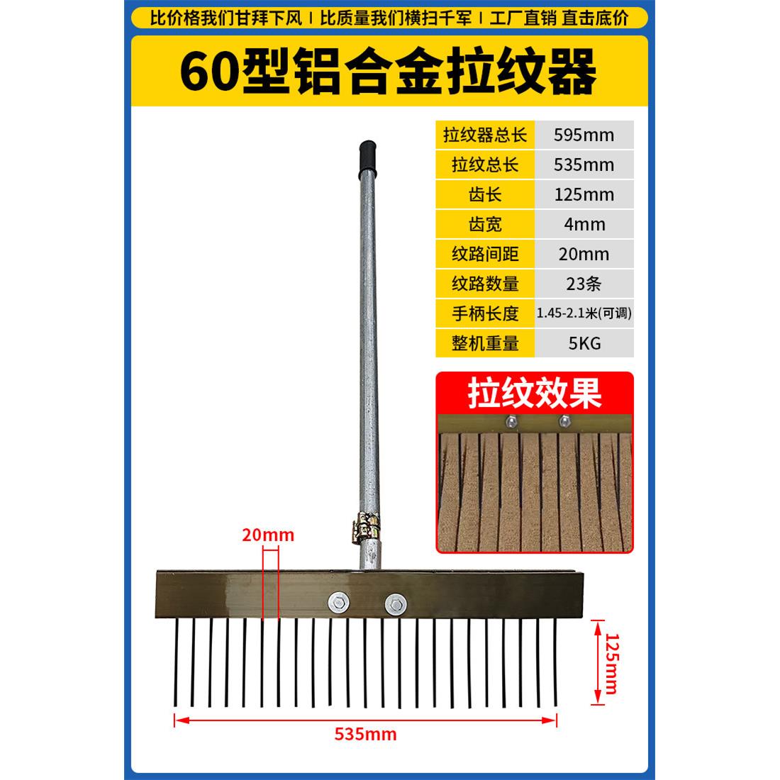 50 70加重型手动压纹器马路路面刻纹器压花辊建筑机械配件新品图片