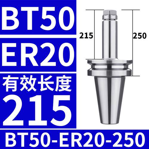 数控BT50-ER刀柄弹簧夹头ER16/ER20/ER25/ER32/ER40/ER50铣刀刀柄