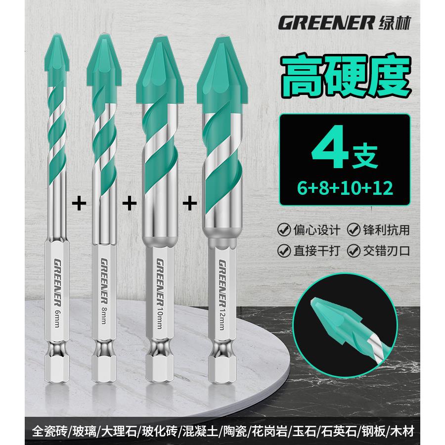 绿林德国偏心歪头瓷砖打孔钻头超高硬度合金钨钢钻混凝土玻璃专用图片