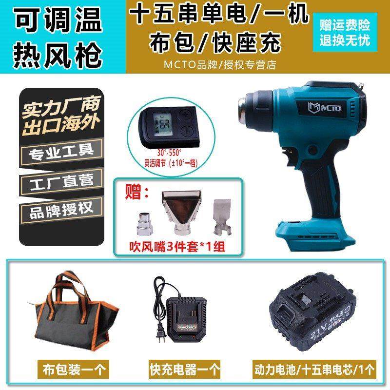 数显调温锂电热风枪充电式焊枪大功率可携式热缩膜烤枪无线 线塑,五金/工具,热风枪,淘宝优惠券,粉丝福利购,淘宝优惠卷