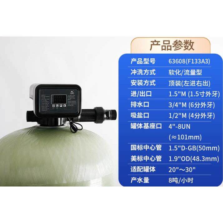 润新自动控制阀净水软化处理机头 多路多功能流量型过滤阀