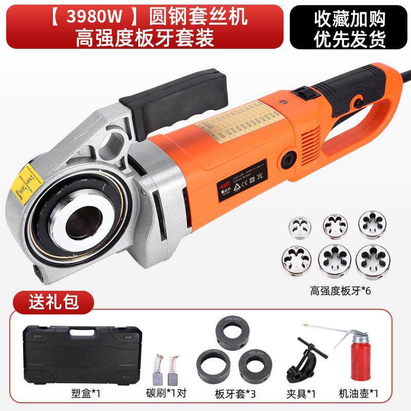 螺纹圆钢电动攻丝机镀锌水管绞丝暖气管道套丝手持消防管小型车丝,五金/工具,电动套丝机,淘宝优惠券,粉丝福利购,淘宝优惠卷