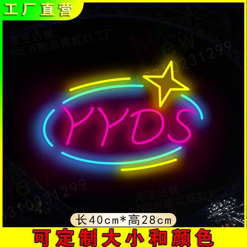 明星应援牌各种祝福灯具定制霓虹灯氛围灯造型灯