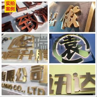 门头球面钛金字金属字招牌铜字平面字不锈钢钛金字门头字工厂定制