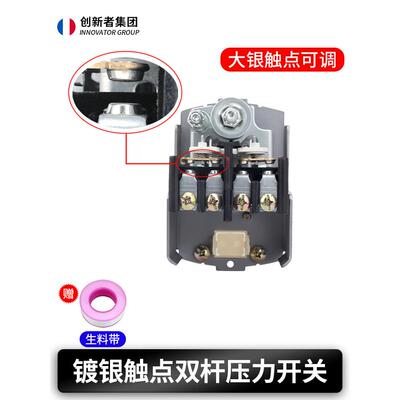 压力罐水泵家用全自动增压自吸泵压力开关控制器无塔供水配件大全