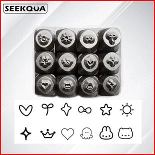 2毫米12件套情侣系列钢印皮革冲头DIY皮雕金银饰錾刻花錾子工具