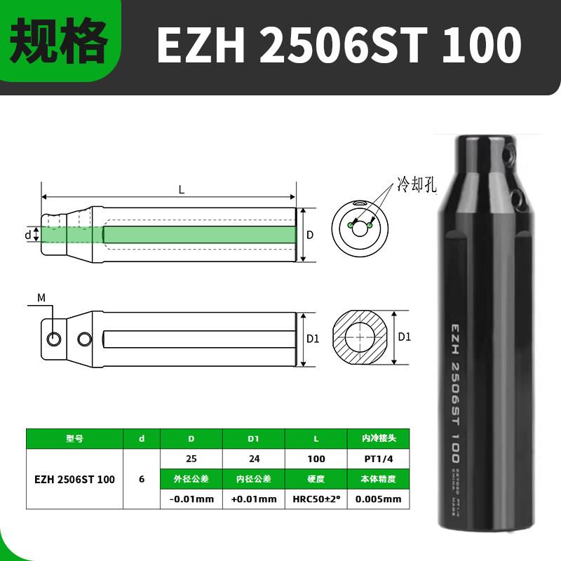 高精度小镗刀刀杆EZH出水抗震小孔径车刀数控车床变径套内孔刀套图片