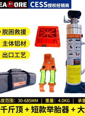 CESS立式液压千斤顶举胎器汽车车载猴爬杆越野车沙漠救援脱困装备