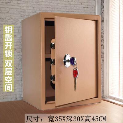 老年人用的保险柜家用防盗可固定机械锁老式小型单钥匙简易保险箱