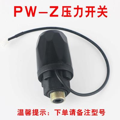 新界PW水泵压力开关流量开关控制盒压力罐水封叶轮泵体配件