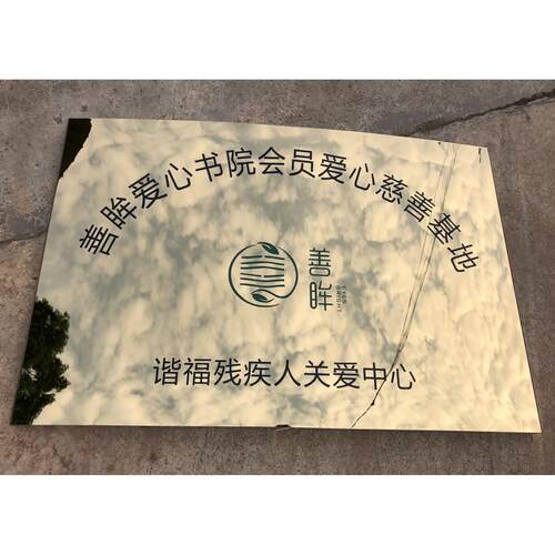 铜牌新款定做定制公司门牌广告牌不锈钢门头招牌腐蚀钛匾制作标牌