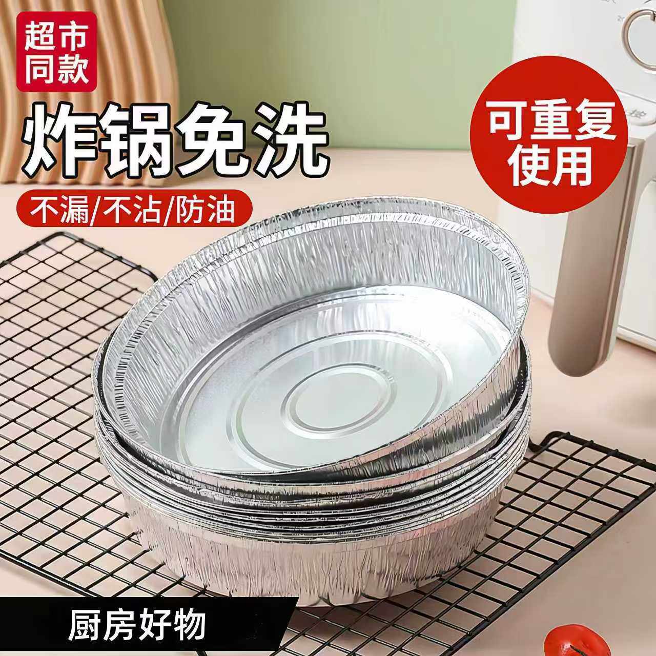 空气炸锅家用专用纸锡纸盘烧烤箱烘焙锡箔碗锡纸盒食品级纸碗圆形