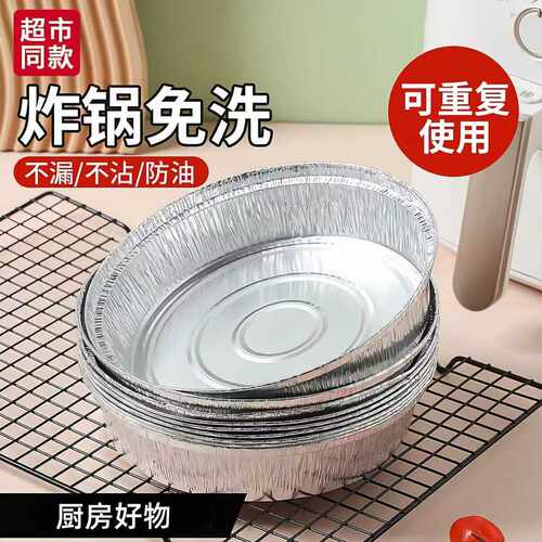 空气炸锅家用专用锡纸盘烘焙圆形