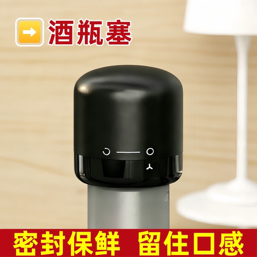 家用密封抽拉玻璃红酒瓶塞通用款