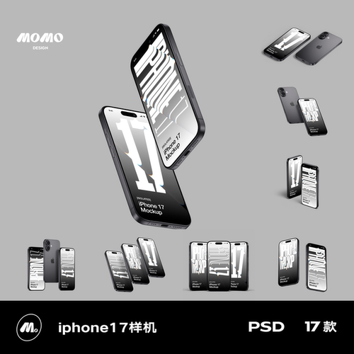 17款苹果iPhone17手机样机app界面设计UI作品贴图展示ps素材样机