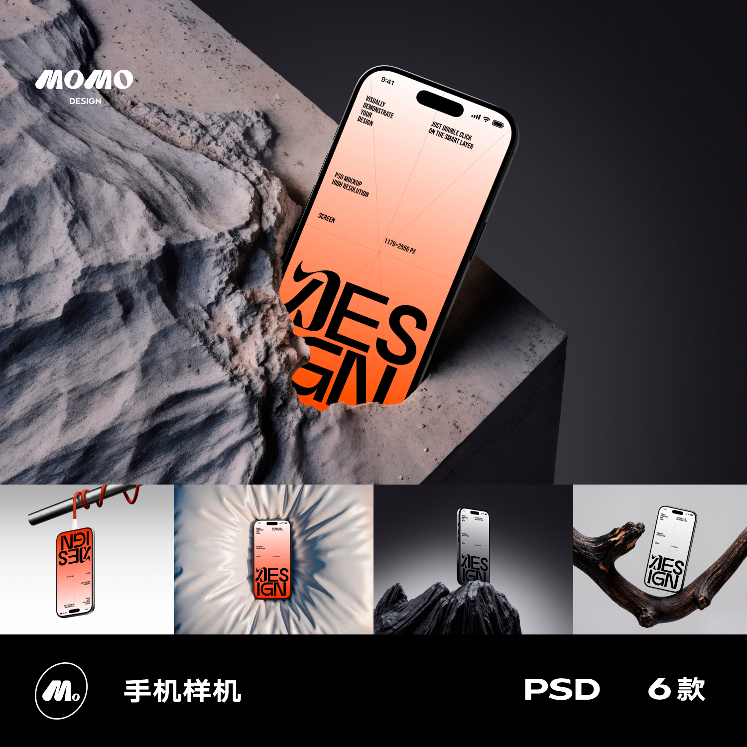 6个高级感场景iphone手机样机app界面ui屏幕作品集展示ps贴图素材