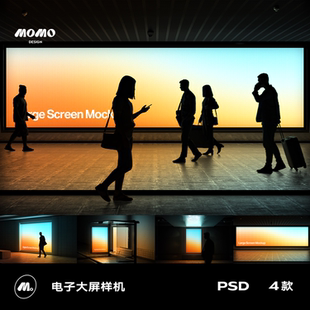 发布会电子大屏幕样机广告海报灯箱背景板LED大屏品牌ps贴图素材