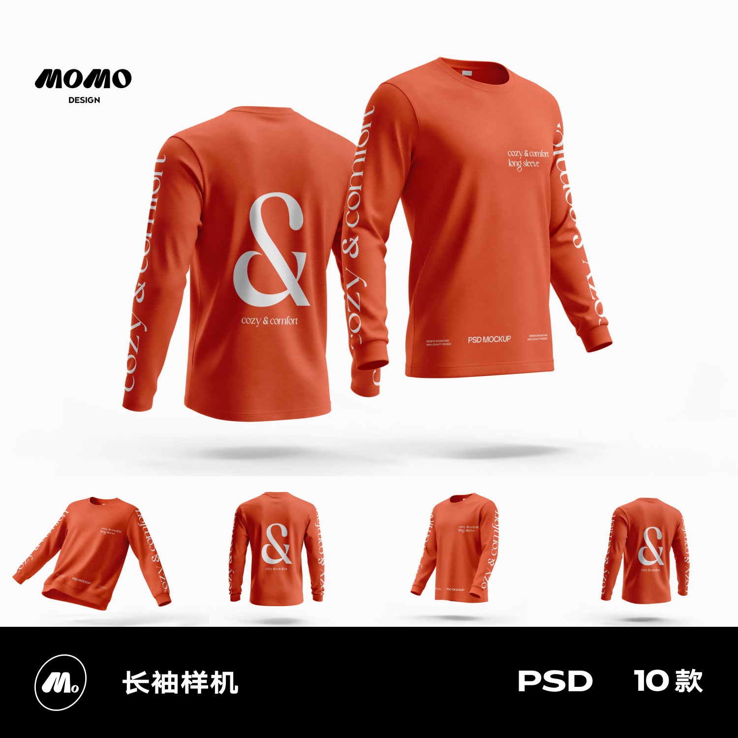 10款圆领长袖卫衣T恤上衣服装品牌设计展示效果图ps样机素材模板