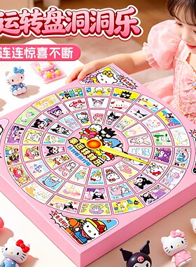 2026新款幸运大转盘洞洞乐盲盒小学生奖品儿童抽奖玩具女孩戳戳乐