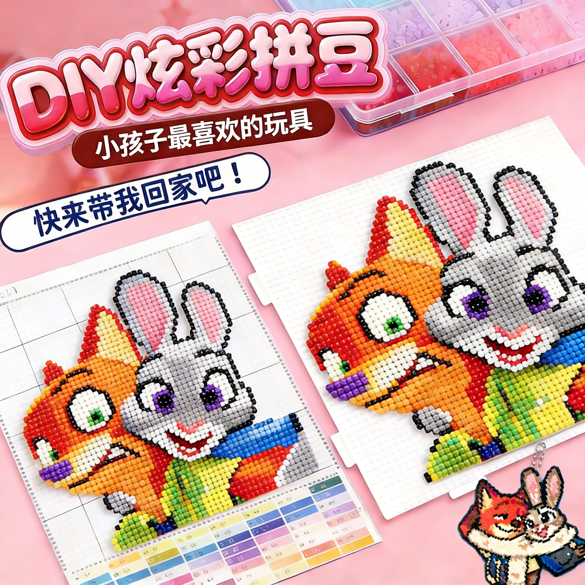 拼豆豆手工diy材料包全套装工具包熨斗立体融合豆补充包儿童玩具,玩具/童车/益智/积木/模型,拼豆/拼豆工具,淘宝优惠券,粉丝福利购,淘宝优惠卷