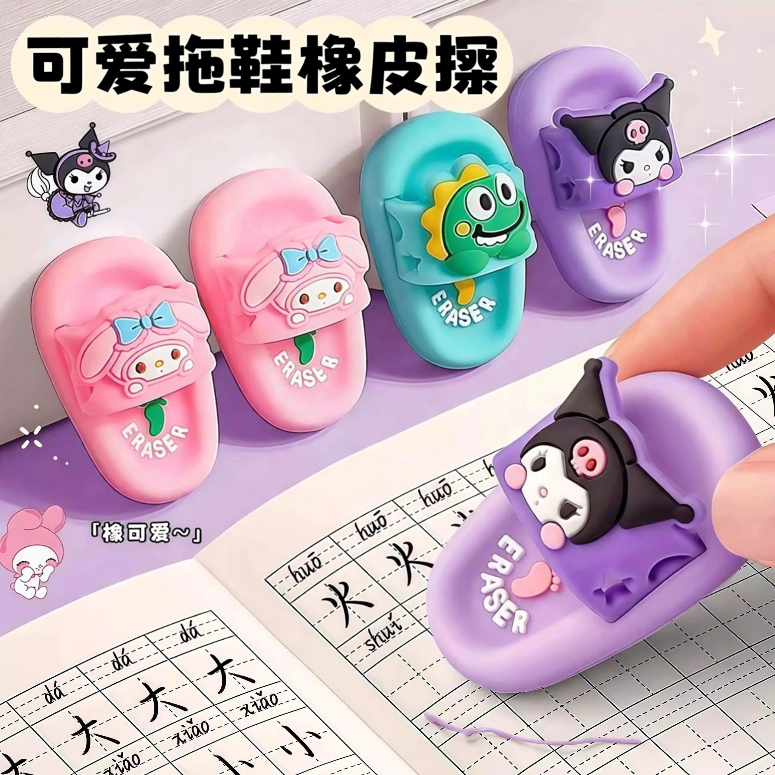 创意趣味裤洛米拖鞋橡皮擦可爱卡通女孩迷你橡皮拖鞋造型文具儿童学习用品可擦写学生卡通图案可爱造型,文具电教/文化用品/商务用品,橡皮,淘宝优惠券,粉丝福利购,淘宝优惠卷