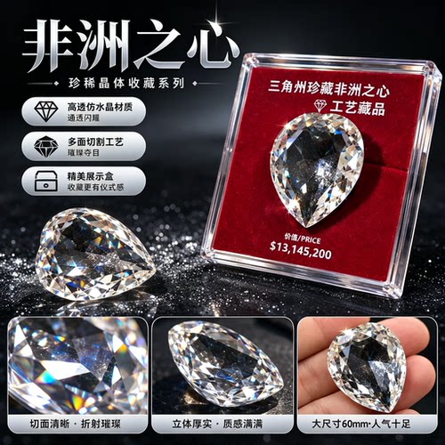 三角洲行动非洲之心星模型礼盒装海洋之泪摆件大红工艺藏品送礼物