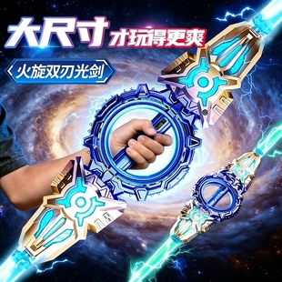 火旋剑双刃光剑伸缩旋转激光剑火花刀儿童发光玩具剑男孩新年礼物