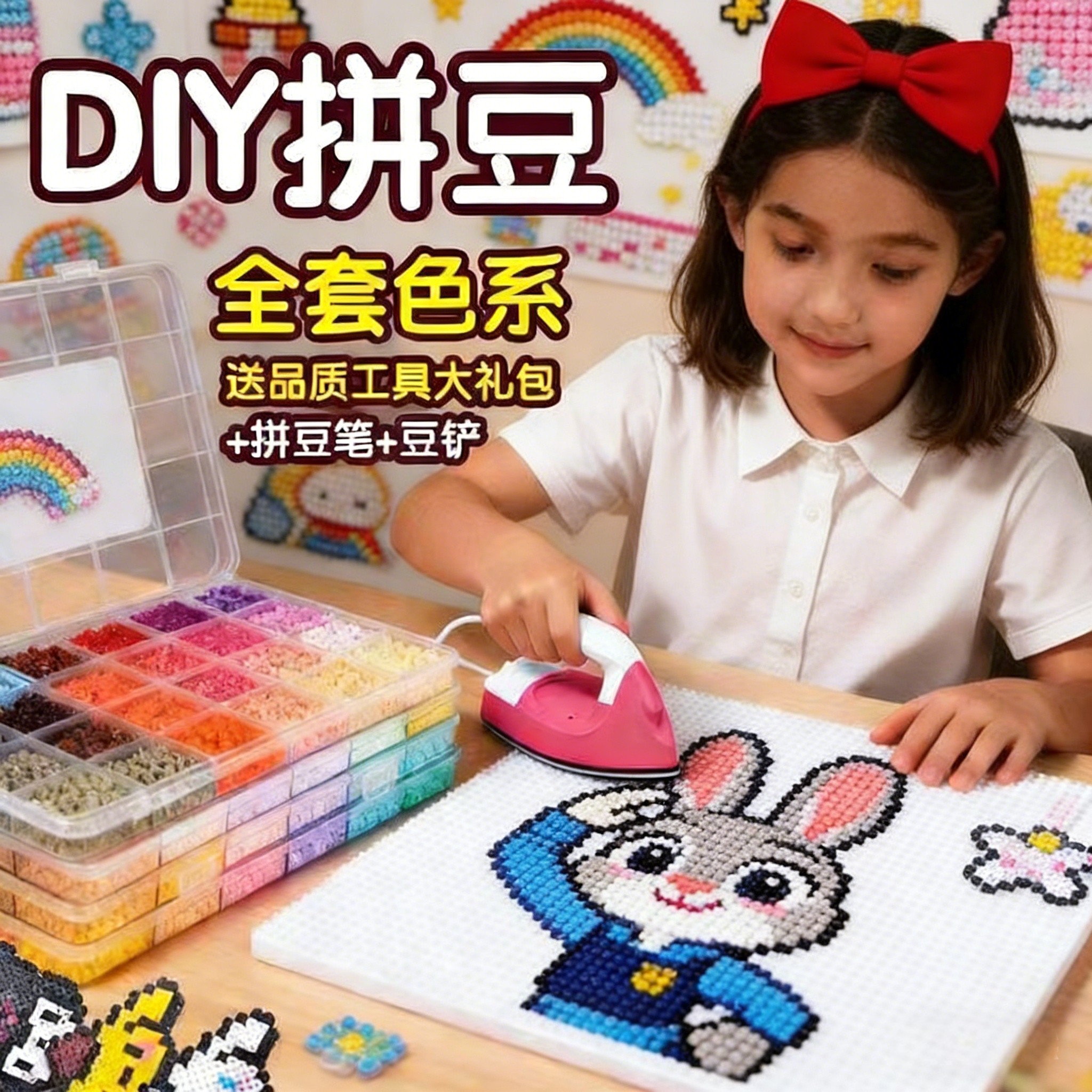 拼豆豆手工DIY材料包全套融合豆补充包套装工具熨斗儿童益智玩具,玩具/童车/益智/积木/模型,手工创意粘贴类,淘宝优惠券,粉丝福利购,淘宝优惠卷