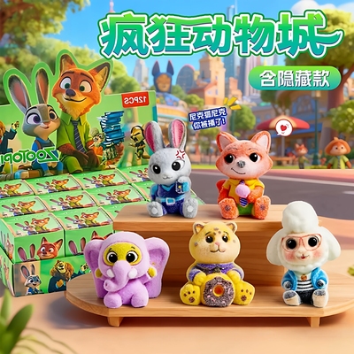 【疯狂动物城】惊喜盲盒礼物