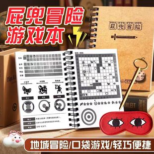创意新款屁兜冒险游戏本口袋版单人冒险RPG桌面游戏便携卡牌桌游中文正版飞机高铁打发时间休闲益智解谜玩具