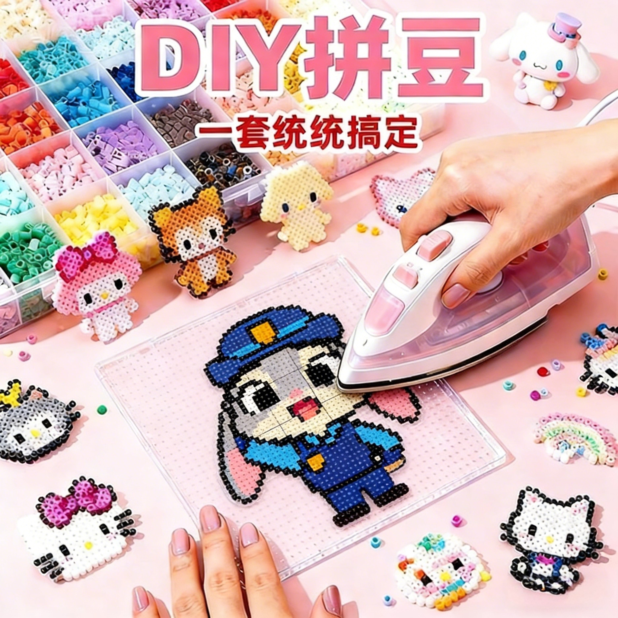 拼豆材料包全套工具专业熨斗拼豆笔补充包拼豆豆手工diy玩具女孩,玩具/童车/益智/积木/模型,其它玩具,淘宝优惠券,粉丝福利购,淘宝优惠卷