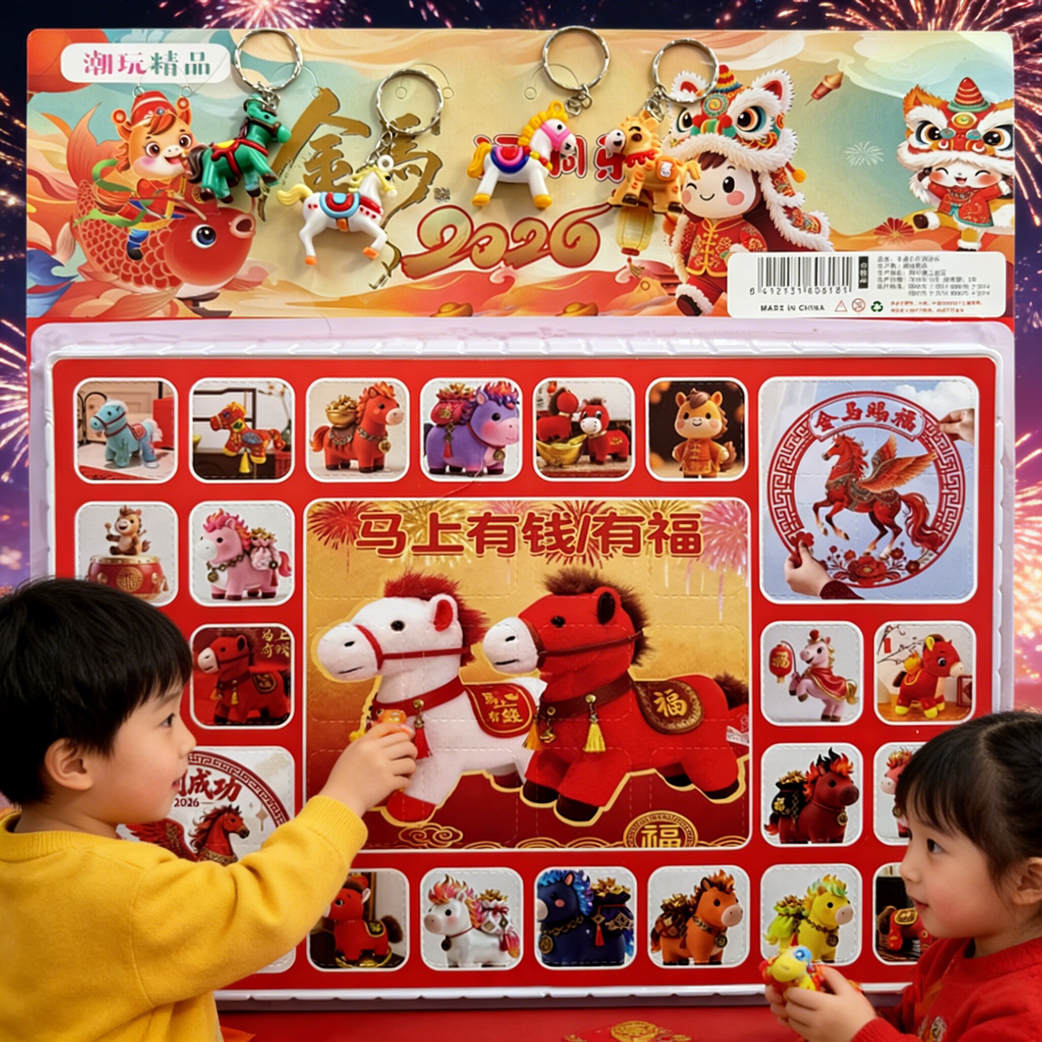 2026新款马年吉祥物公仔洞洞乐盲盒生肖装饰挂件儿童玩具新年礼物