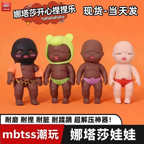 黑人娃娃娜塔莎捏捏乐解压玩具掌心玩偶减压神器创意整蛊搞怪礼物