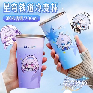 崩坏星穹铁道联名周边瑞幸白厄遐蝶冷变杯高颜值动漫水杯女送礼物