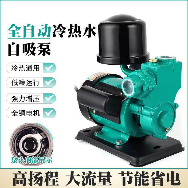 自来水自动压泵家用净水器加压泵冷热水自吸泵扬程微型抽水泵