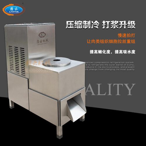 赣云商用36型制冷式慢速肉丸打浆机带自动出料口牛肉丸子选用设备