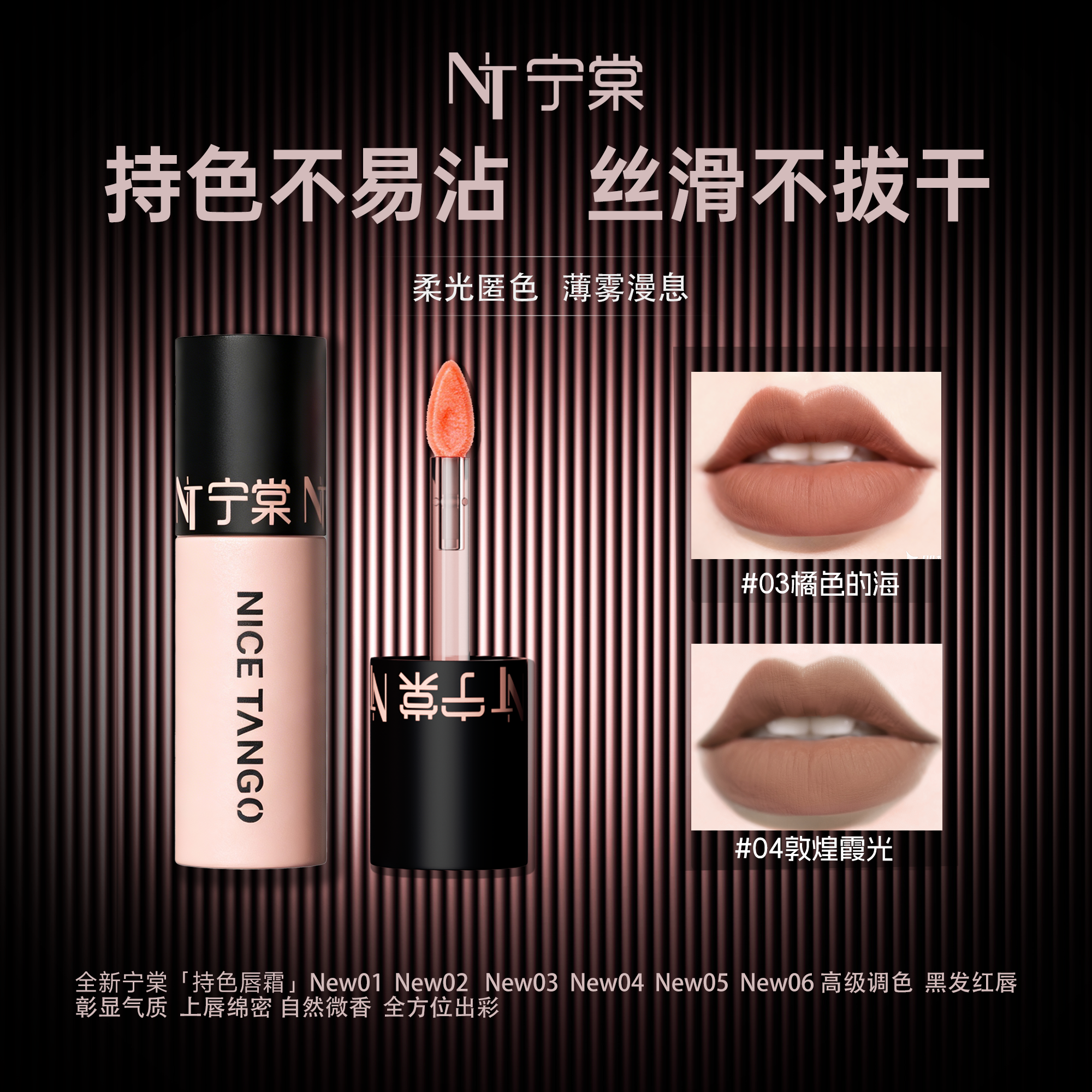 宁棠唇霜质地丝滑飞起且不易沾杯