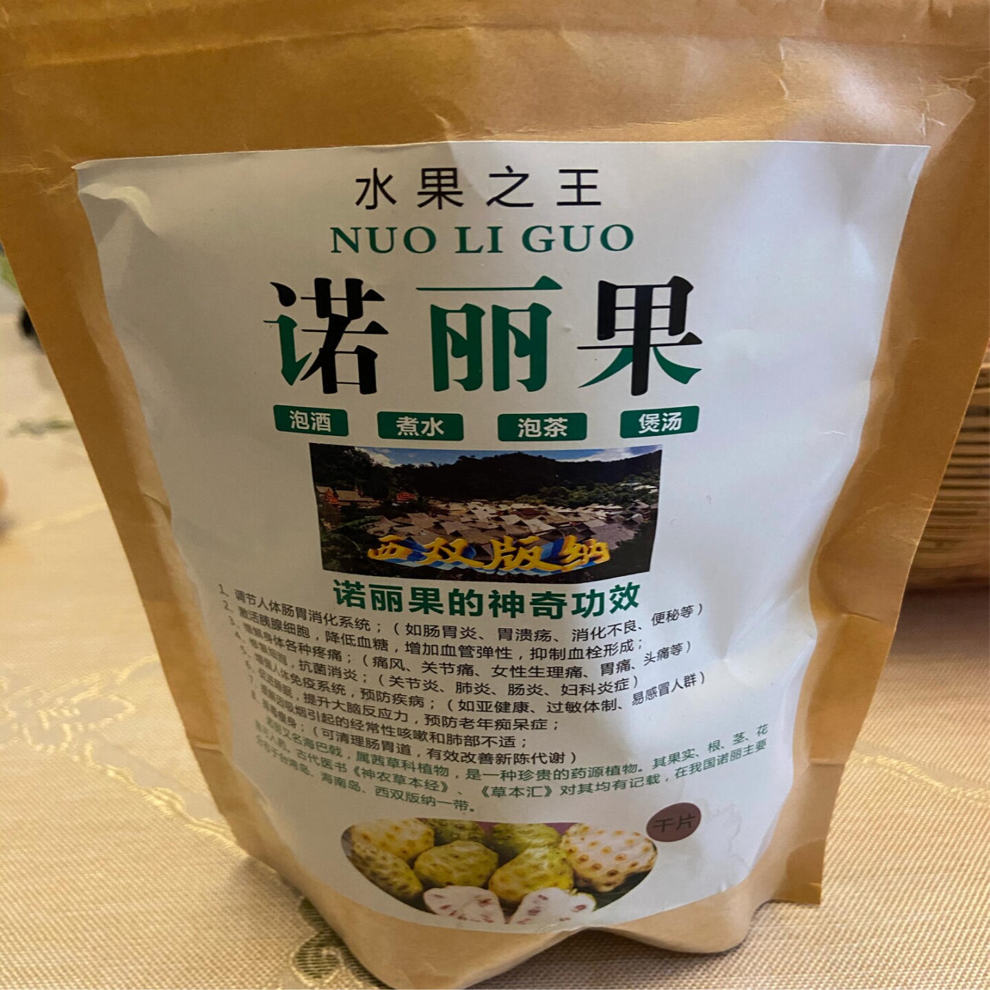 西双版纳特级诺丽果干茶片 纯天然零添加野生水果海巴戟 云南特产