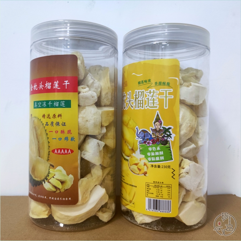 珍品汇 西双版纳榴莲干 泰国5A金枕头冻干榴莲块云南特产零食包邮