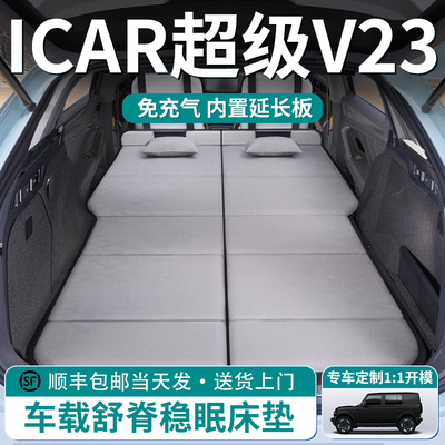 【ICARV23】车载舒脊稳眠床垫