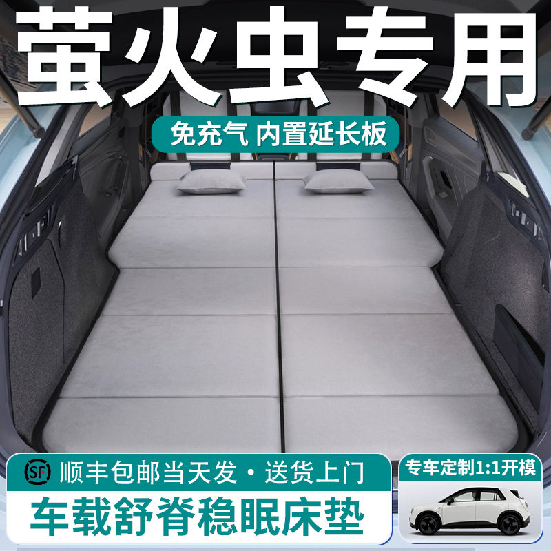 【firefly萤火虫】舒脊稳眠床垫