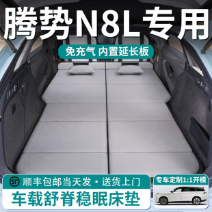 腾势N8L汽车车载床垫后排睡垫后备箱专用车上睡觉神器折叠露营床