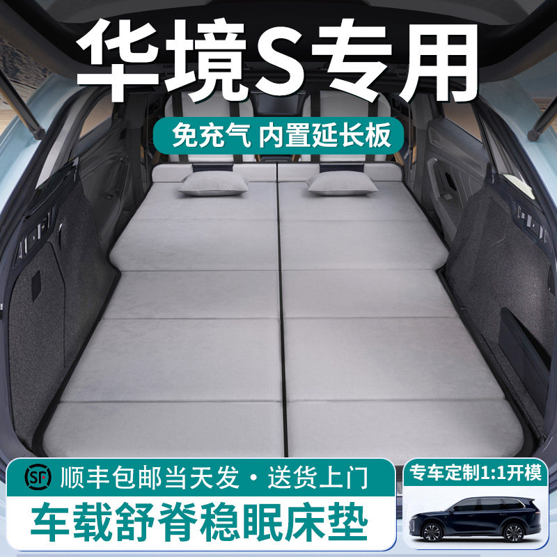 【宝骏华境S】原厂定制床垫